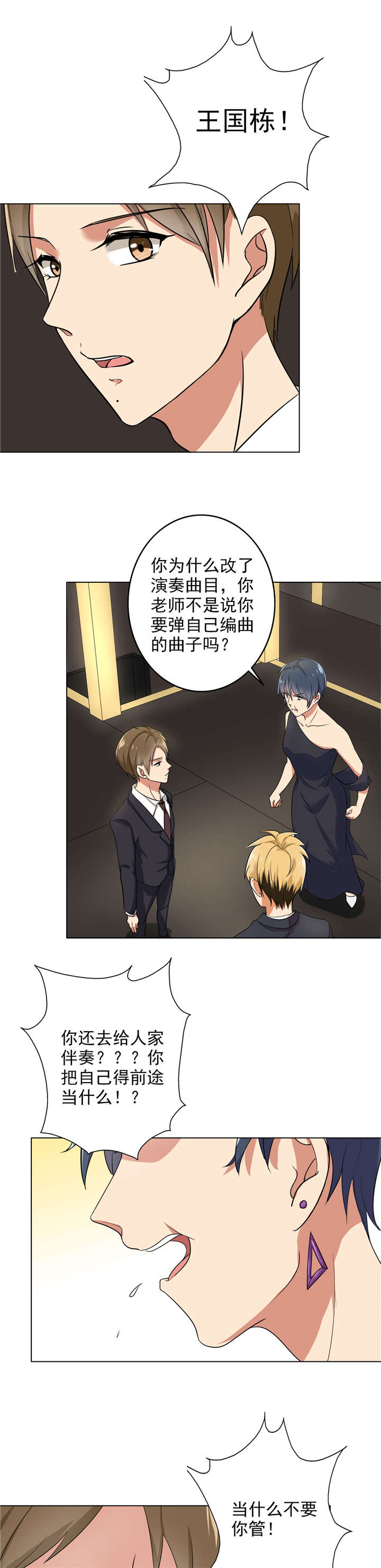 晚上才是女孩子漫画,第71章：跟我交往吧3图