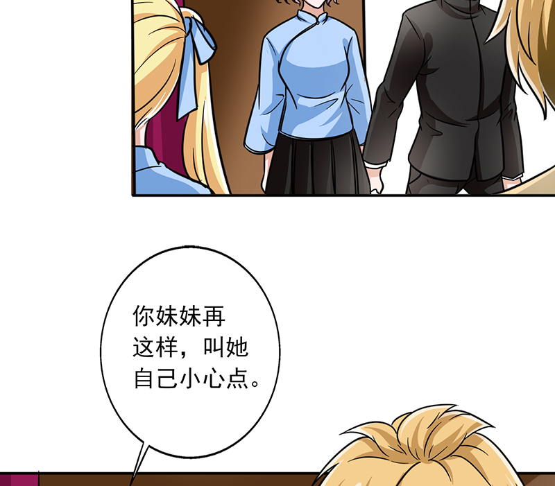 晚上才是女孩子漫画,第13章：我替她出头到底4图