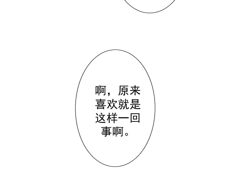 晚上才是女孩子漫画,第19章：喜欢这件事3图