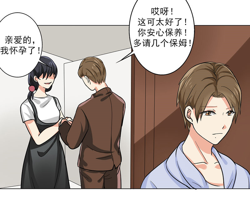晚上才是女孩子漫画,第39章：童年篇：被束缚的人1图