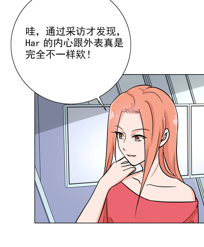 晚上才是女孩子漫画,第91章：主唱Haru2图