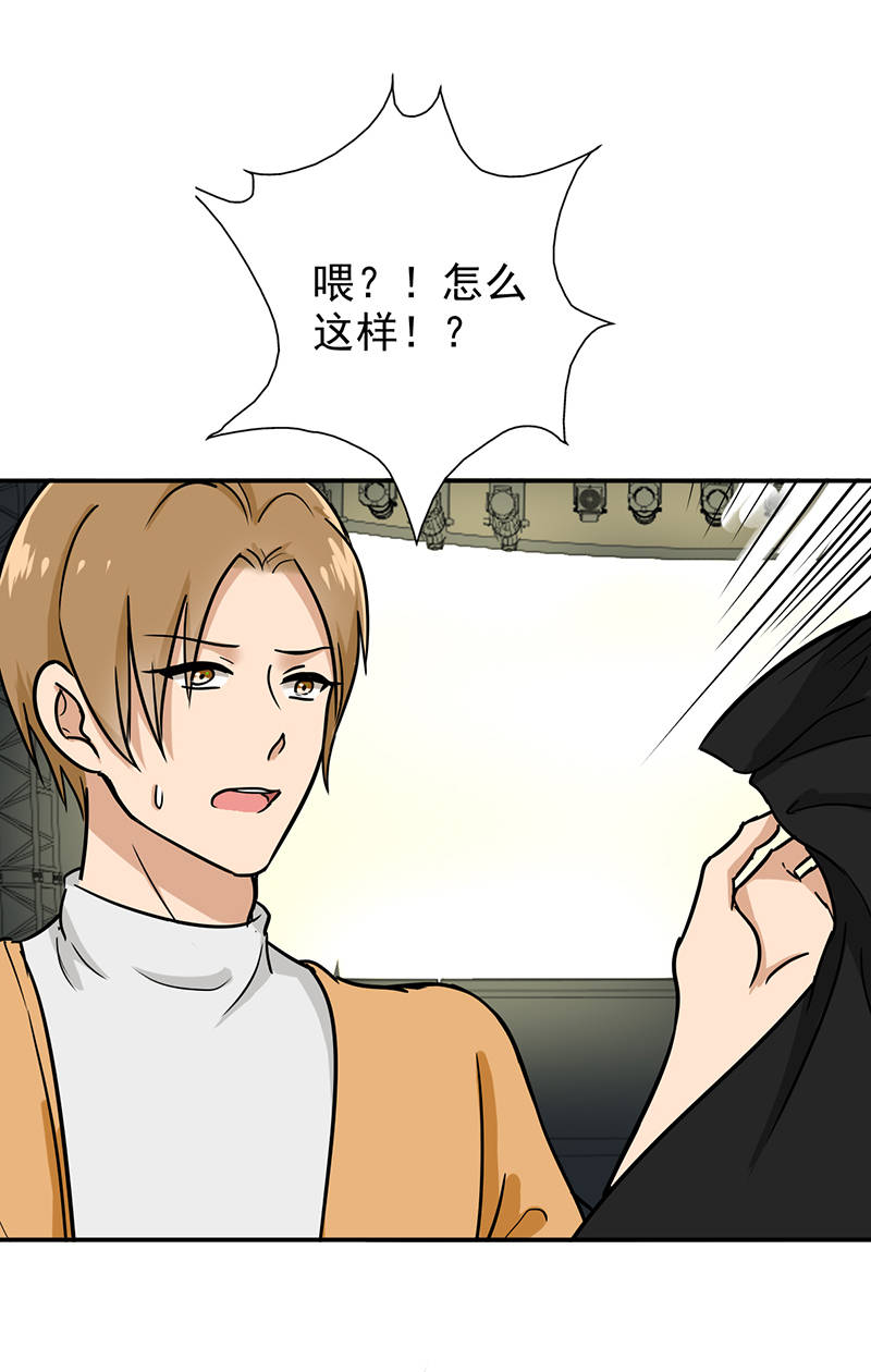 晚上才是女孩子漫画,第95章：安全上垒4图