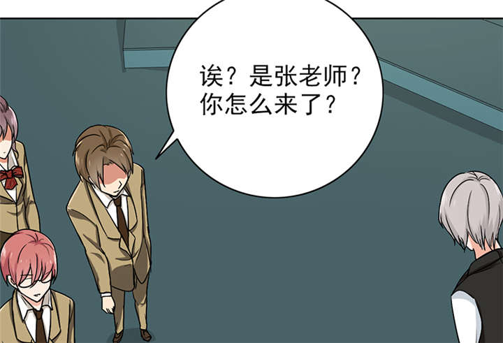 晚上才是女孩子漫画,第66章：误伤4图