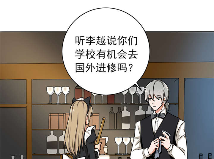 晚上才是女孩子漫画,第62章：老师要跟别人结婚？5图