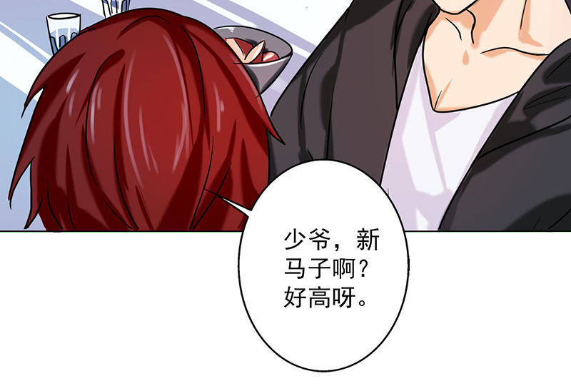 晚上才是女孩子漫画,第20章：我喝多了3图