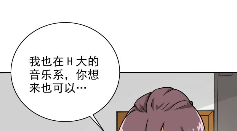 晚上才是女孩子漫画,第89章：还不是时候1图