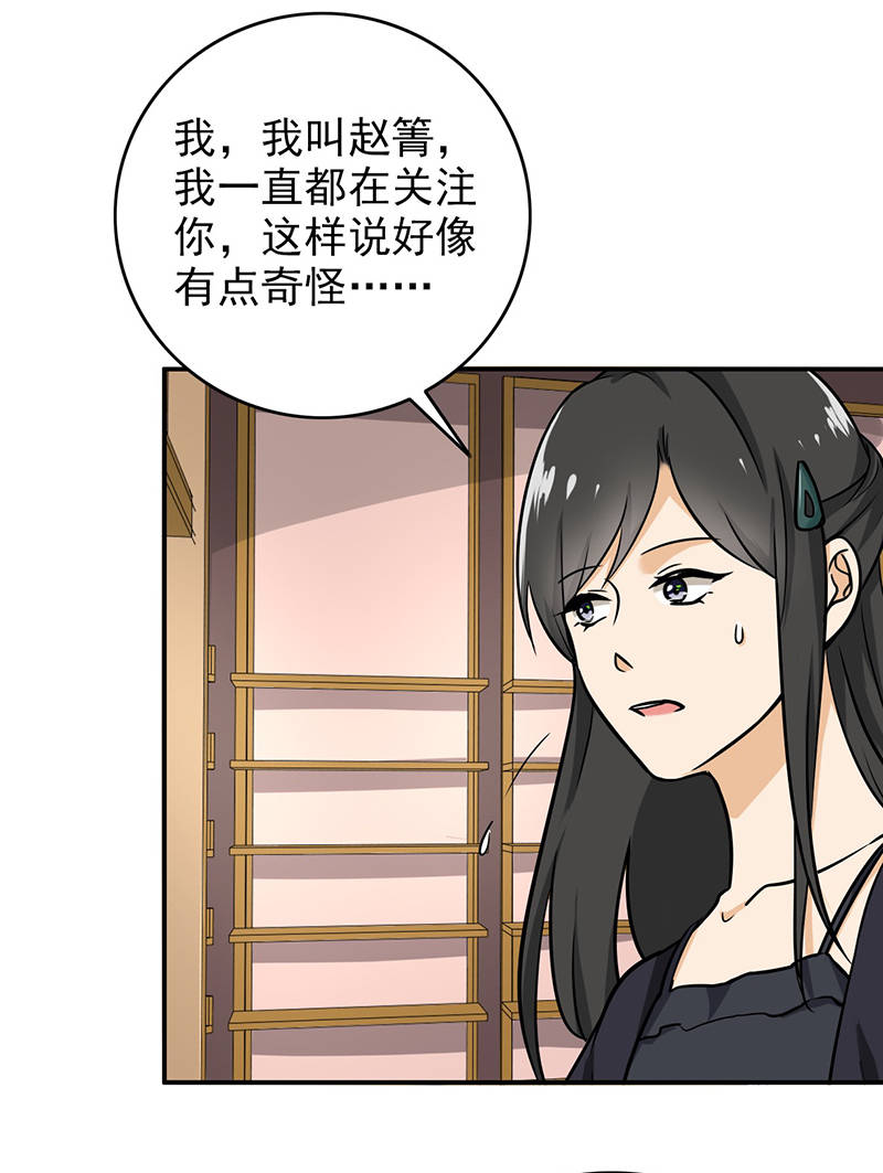 晚上才是女孩子漫画,第102章：希望你更孩子气2图