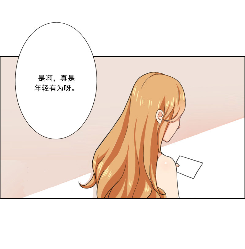 晚上才是女孩子漫画,第4章：我来给他送学生证4图