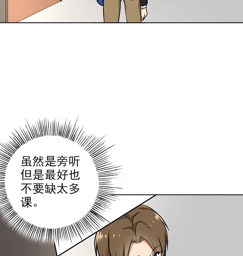 晚上才是女孩子漫画,第92章：是坏人哦5图
