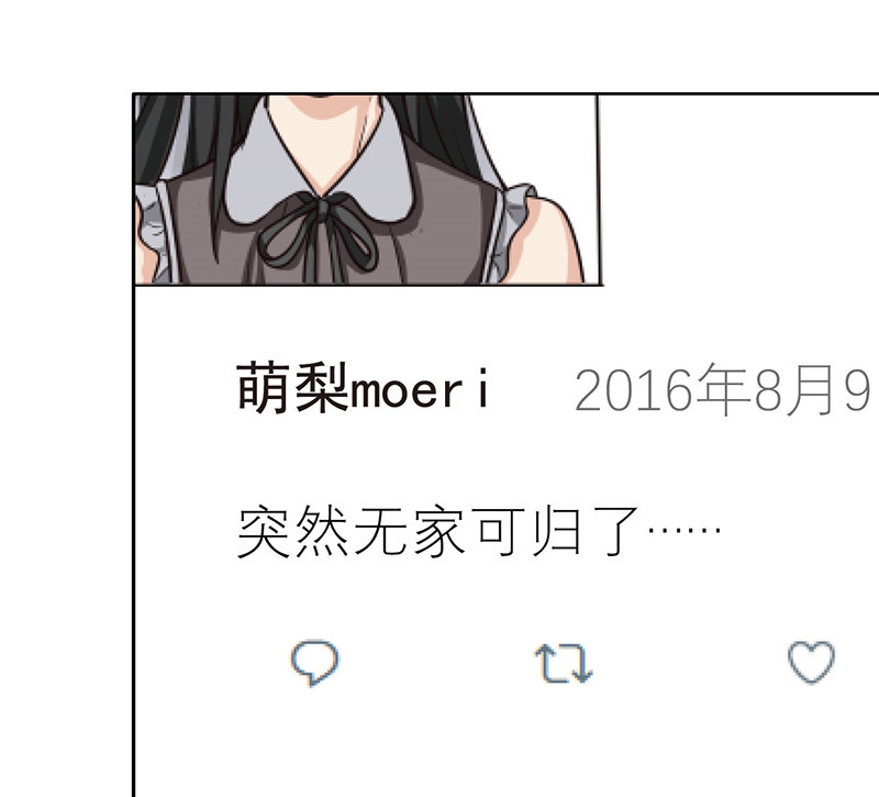 晚上才是女孩子漫画,第37章：别养狗了，养我吧！4图