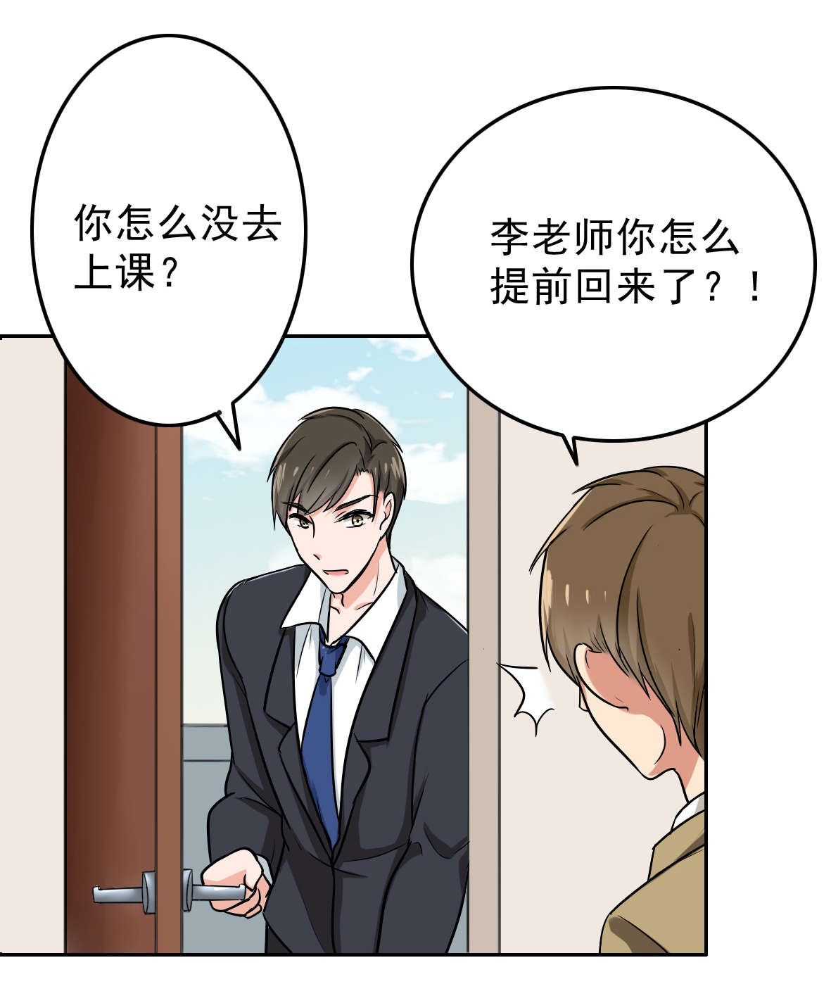 晚上才是女孩子漫画,第55章：安排对象？4图