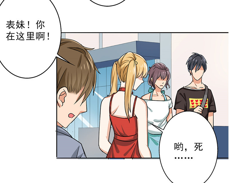 晚上才是女孩子漫画,第26章：桃花运爆发！5图