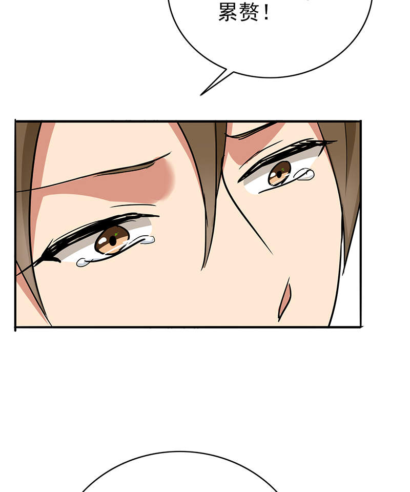 晚上才是女孩子漫画,第78章：父子间的谈话4图