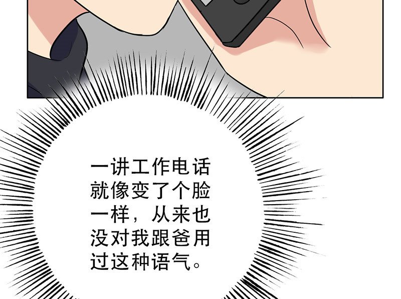晚上才是女孩子漫画,第48章：不妨“试一试”1图