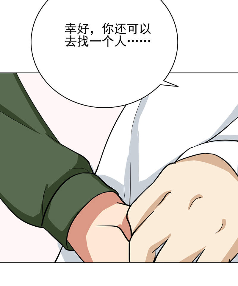 晚上才是女孩子漫画,第78章：父子间的谈话5图