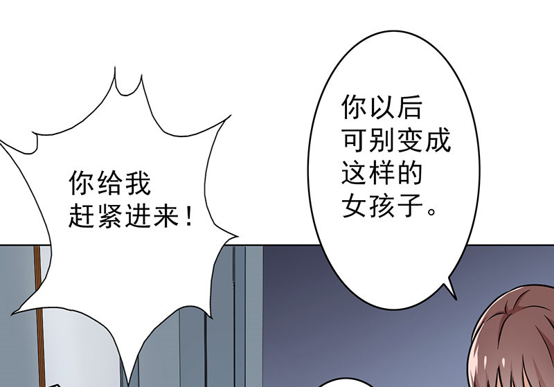 晚上才是女孩子漫画,第38章：人不可貌相3图