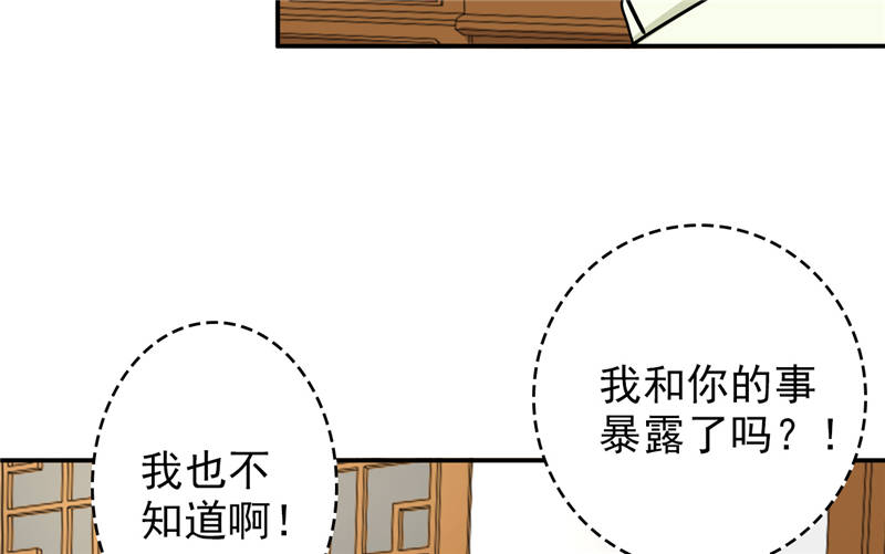 晚上才是女孩子漫画,第99章：歌唱祖国2图