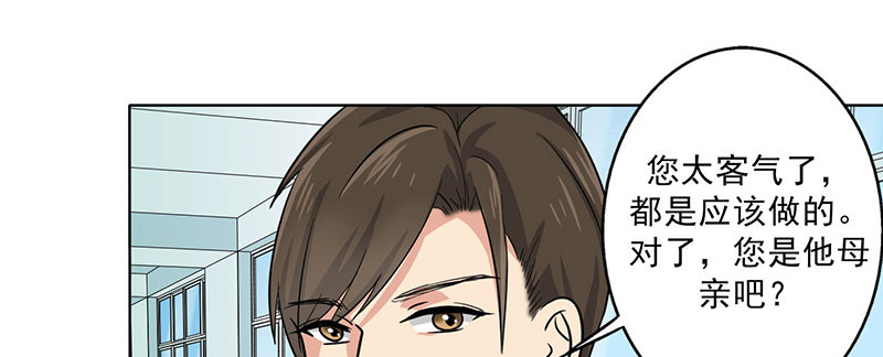 晚上才是女孩子漫画,第23章：问题学生5图