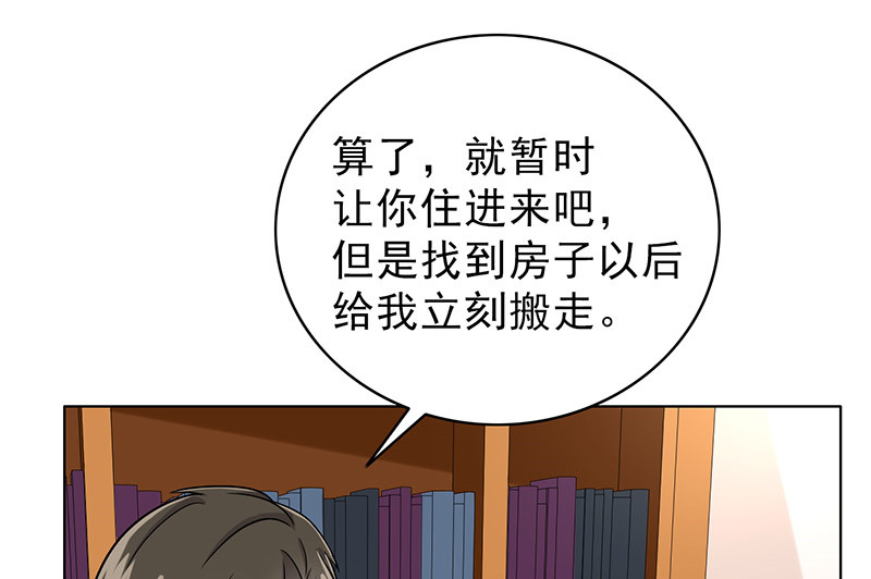 晚上才是女孩子漫画,第38章：人不可貌相5图