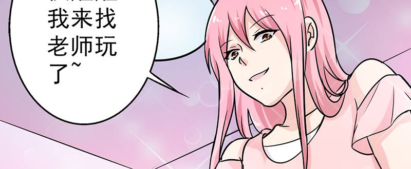 晚上才是女孩子漫画,第106章：李老师，觉醒！5图