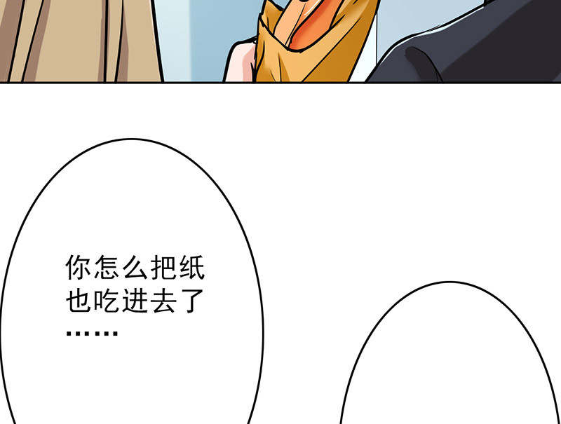晚上才是女孩子漫画,第52章：做一次坏人5图