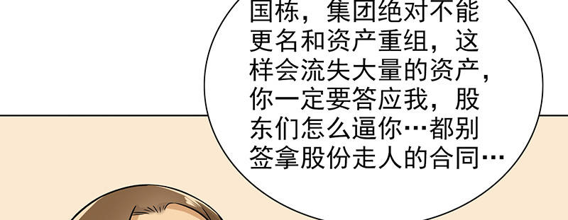 晚上才是女孩子漫画,第84章：生日快乐5图