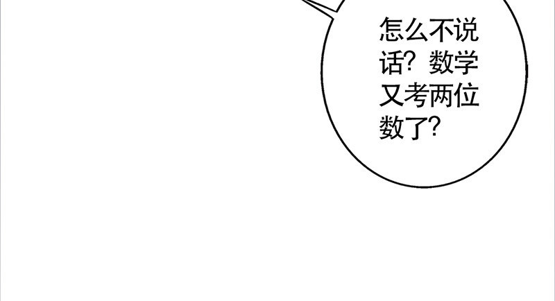 晚上才是女孩子漫画,第49章：情感寄托1图