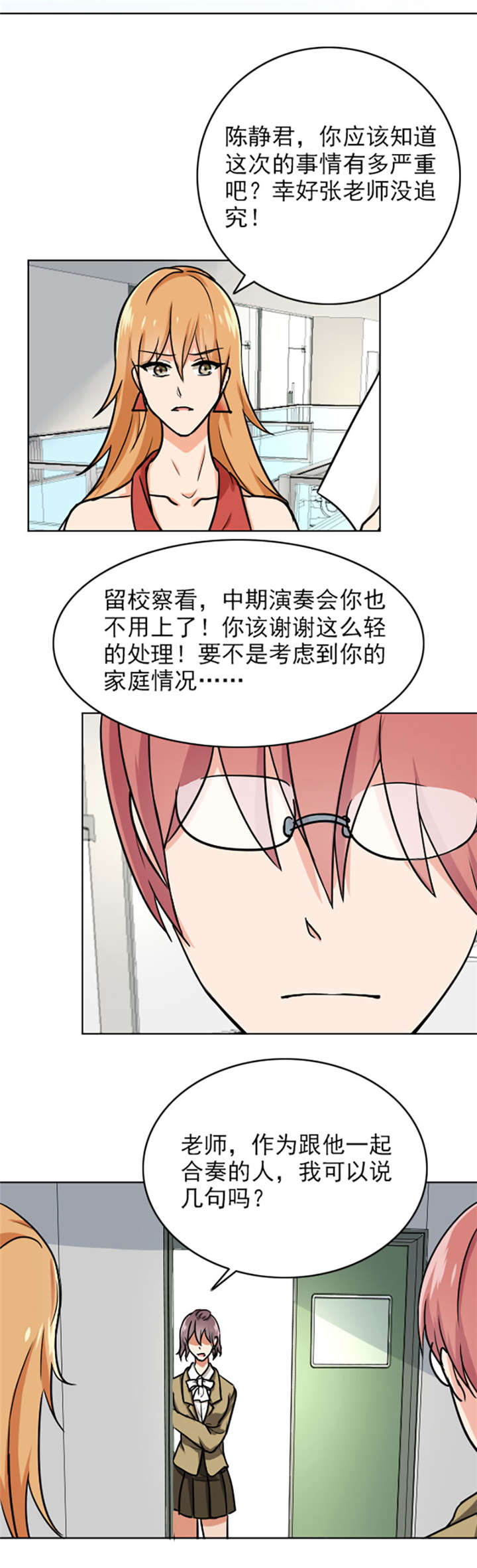 晚上才是女孩子漫画,第67章：小巫见大巫3图