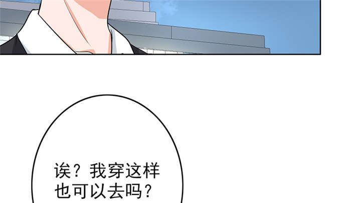晚上才是女孩子漫画,第64章：圣诞啊……1图