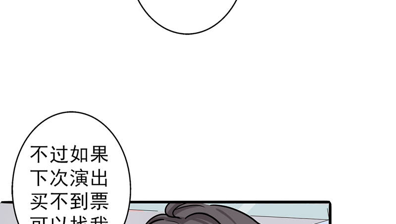 晚上才是女孩子漫画,第104章：和李老师订婚吧！5图