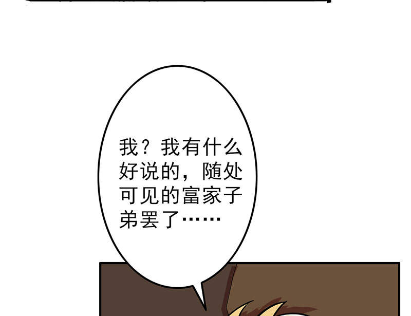 晚上才是女孩子漫画,第53章：结，结扎……！5图