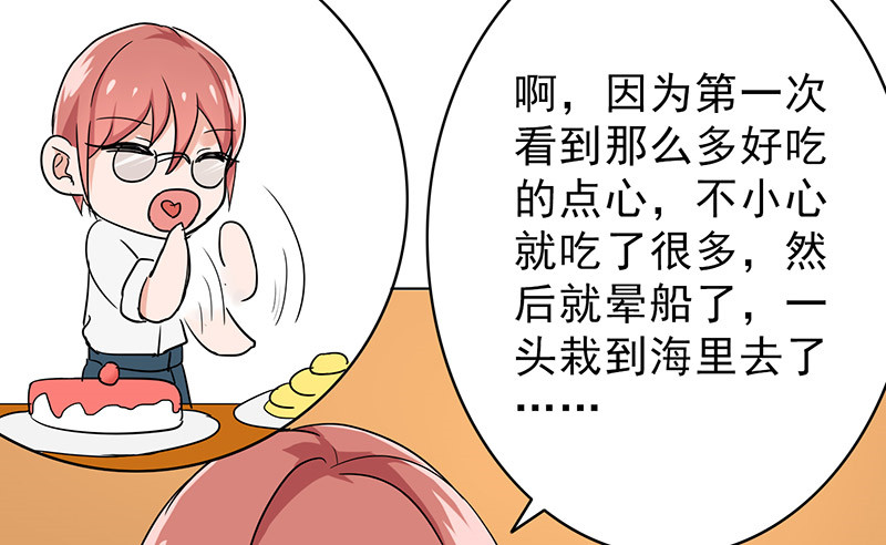 晚上才是女孩子漫画,第47章：受宠若惊3图