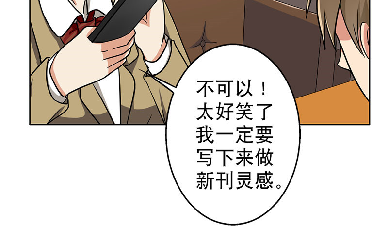 晚上才是女孩子漫画,第44章：对不起，我说谎了。2图