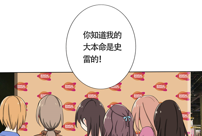 晚上才是女孩子漫画,第25章：约会？！3图