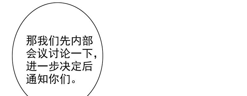 晚上才是女孩子漫画,第84章：生日快乐2图