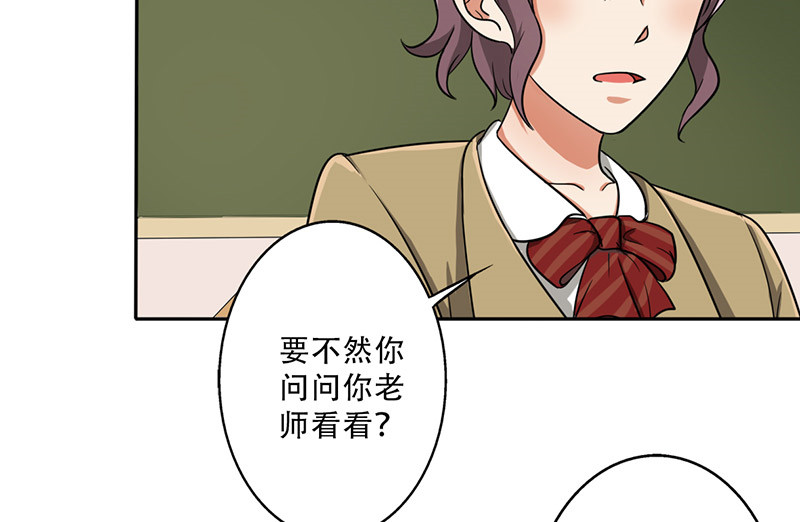 晚上才是女孩子漫画,第27章：出大事了！4图