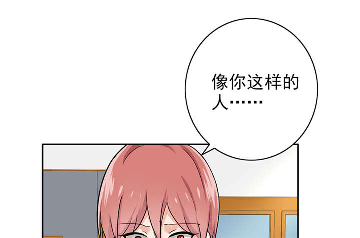晚上才是女孩子漫画,第66章：误伤1图
