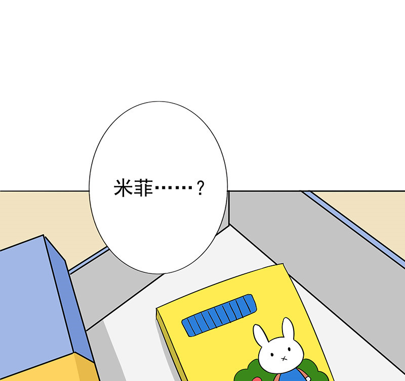 晚上才是女孩子漫画,第32章：复课4图