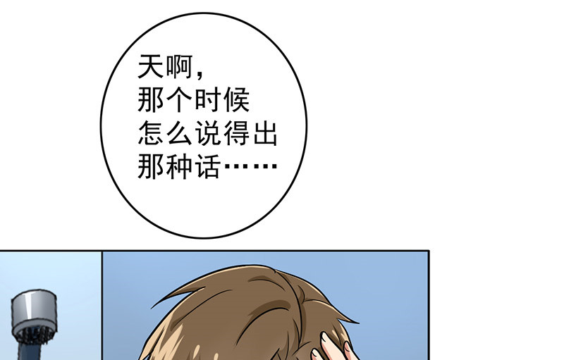 晚上才是女孩子漫画,第40章：我受不了啊5图