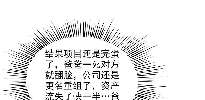 晚上才是女孩子漫画,第84章：生日快乐3图