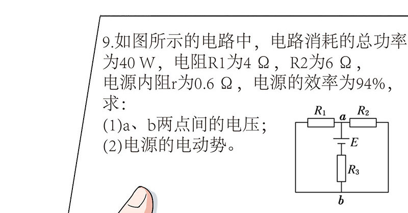 晚上才是女孩子漫画,第27章：出大事了！1图