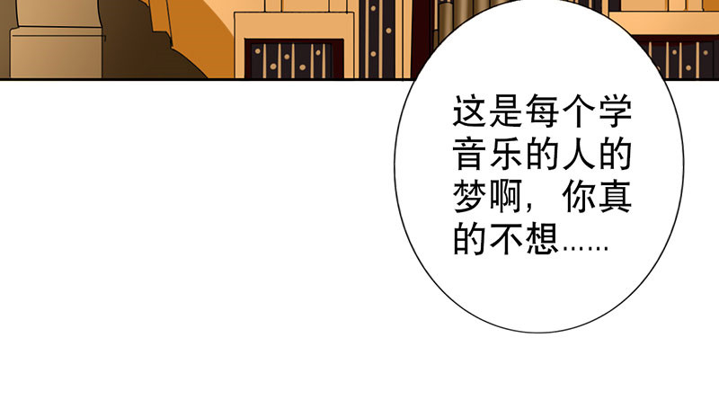 晚上才是女孩子漫画,第44章：对不起，我说谎了。4图