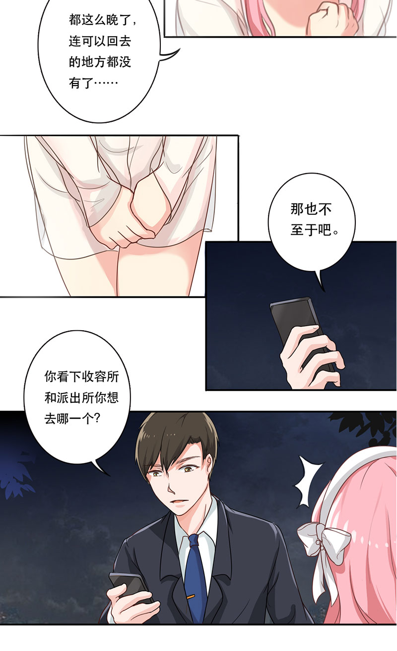 晚上才是女孩子漫画,第1章：色情狂”少女“2图