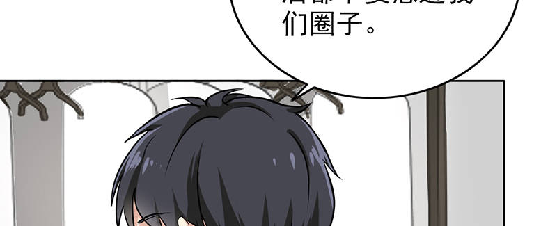 晚上才是女孩子漫画,第106章：李老师，觉醒！4图