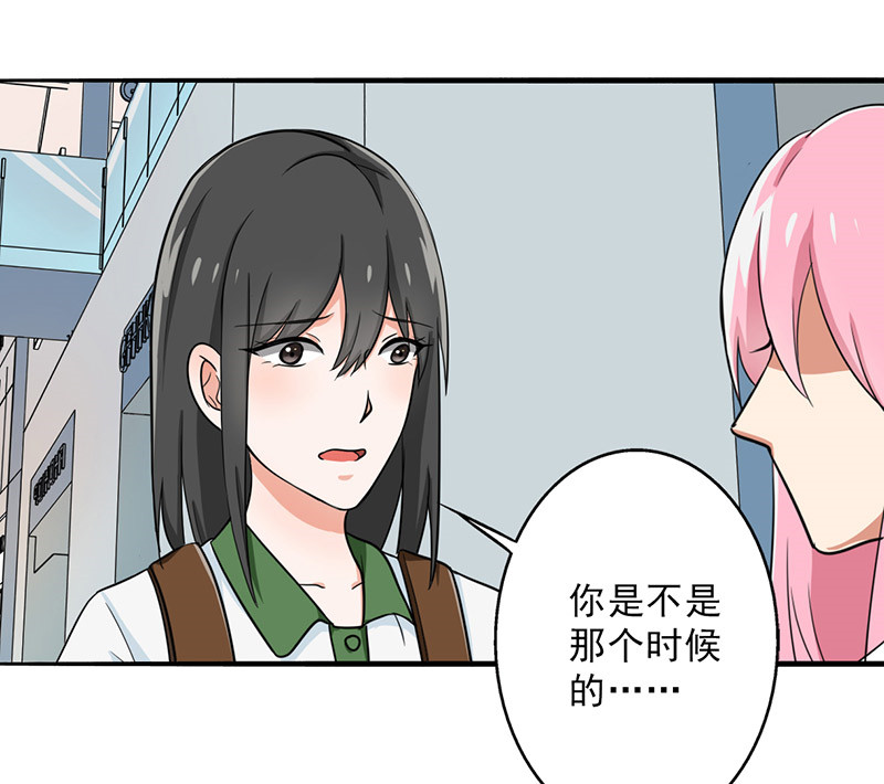 晚上才是女孩子漫画,第30章：诋毁2图
