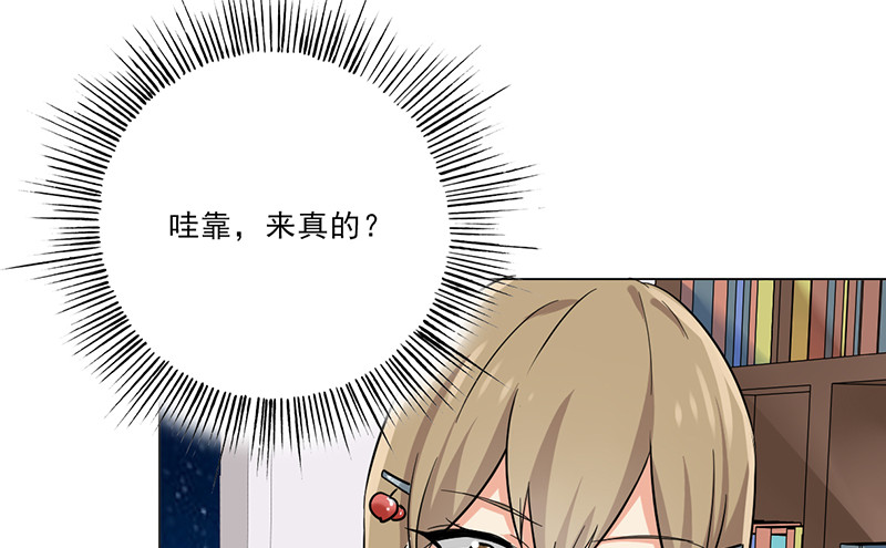 晚上才是女孩子漫画,第24章：《水妖》1图