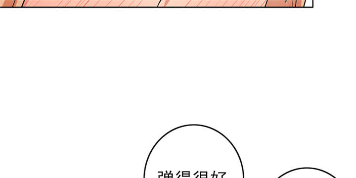 晚上才是女孩子漫画,第65章：老师还没回来啊？5图