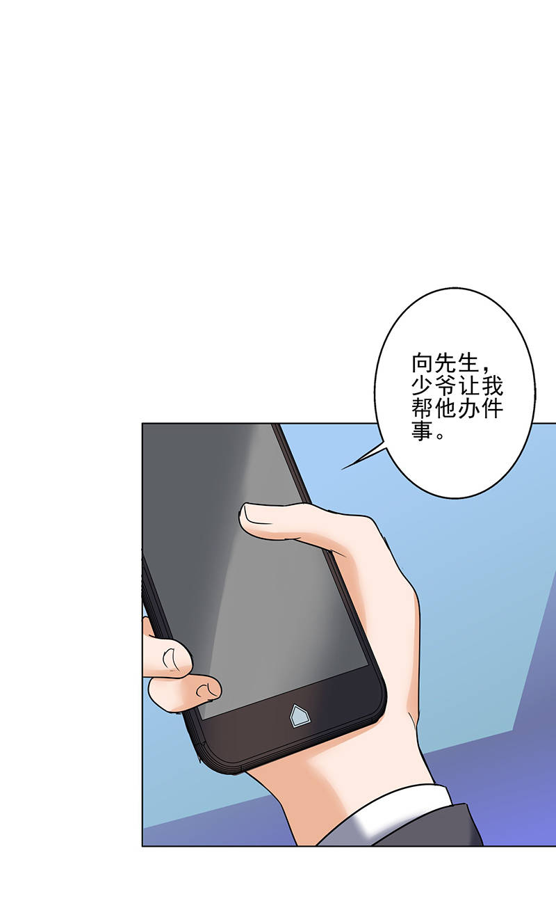 晚上才是女孩子漫画,第98章：今天开心3图