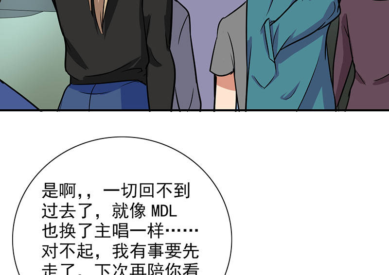 晚上才是女孩子漫画,第86章：回不去了3图
