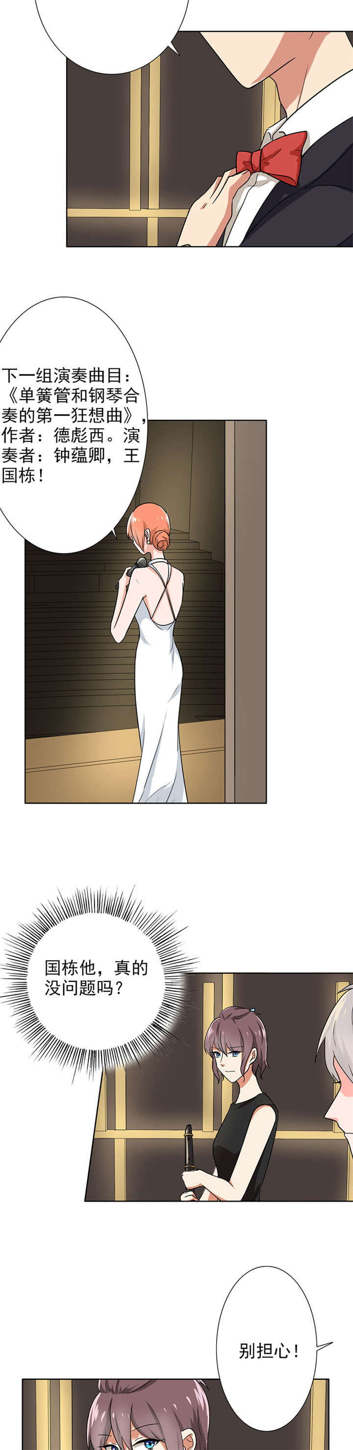 晚上才是女孩子漫画,第69章：老师，辛苦了3图